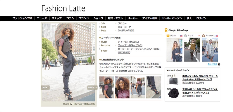 Fashion Latte 